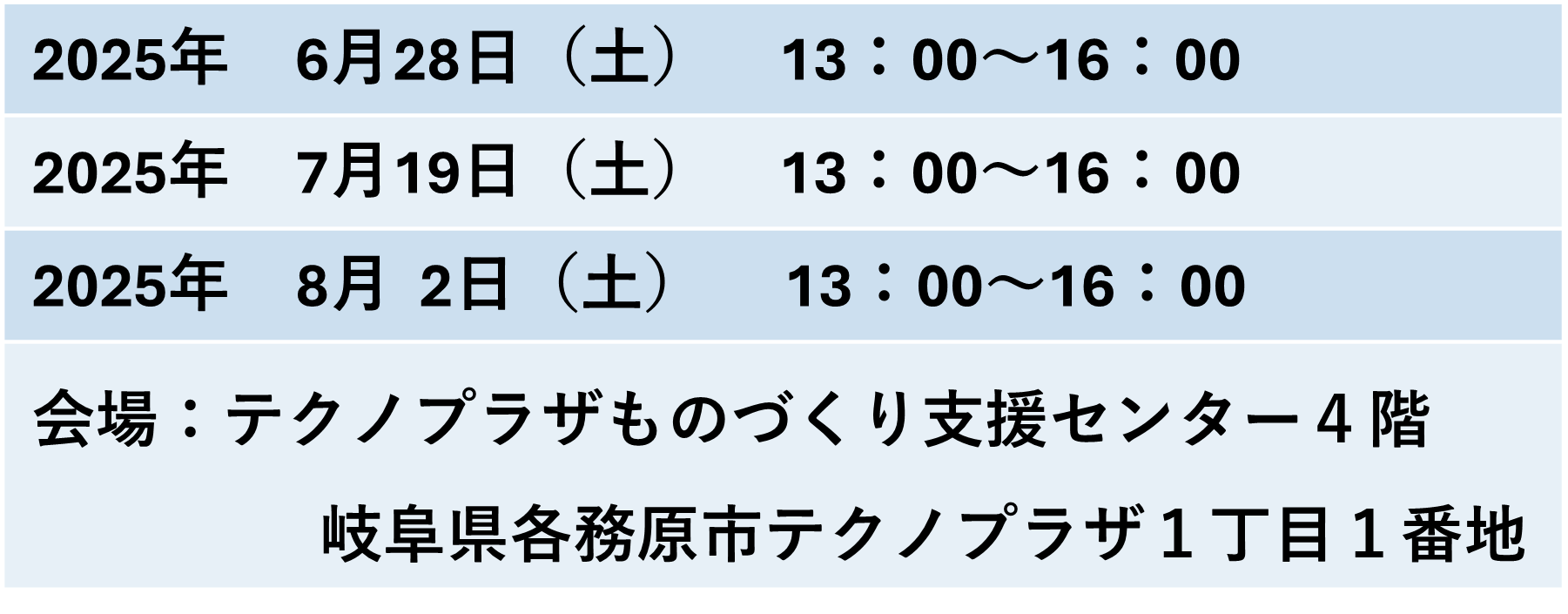 セミナー&見学会