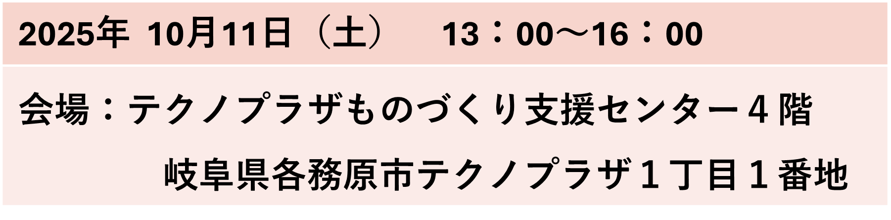 発表会
