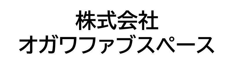 株式会社オガワファブスペース