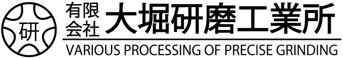 有限会社大堀研磨工業所
